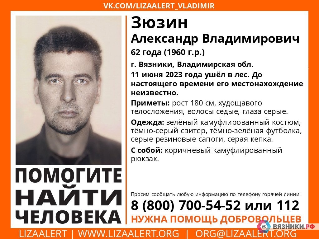 В Вязниках ищут пропавшего мужчину | 16.06.2023 | Вязники - БезФормата